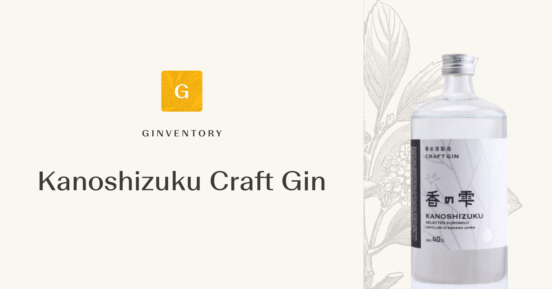 Kanoshizuku Craft Gin — Gins | Ginventory